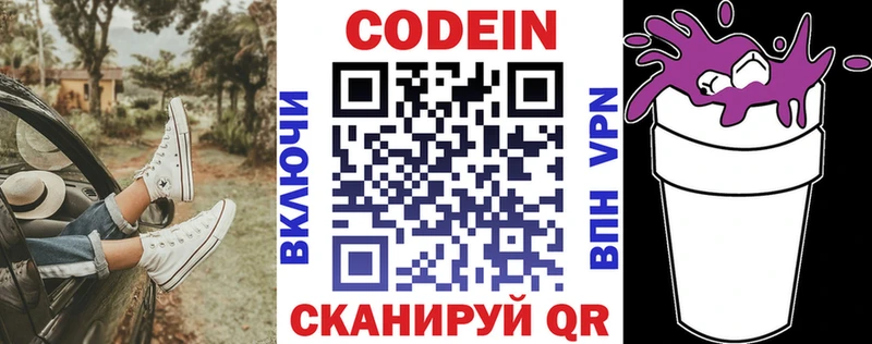 хочу   МЕГА как войти  Кодеиновый сироп Lean напиток Lean (лин)  Егорьевск 