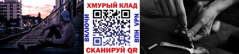даркнет состав  Егорьевск  ГЕРОИН Афган 