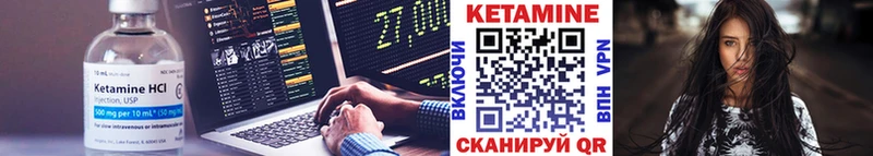 КЕТАМИН VHQ  Егорьевск 
