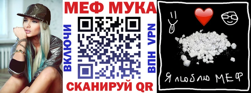 МЕФ мука  Егорьевск 