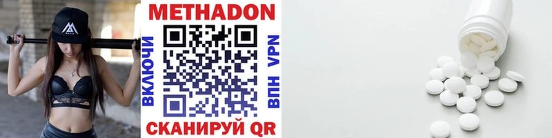 МЕТАДОН VHQ  hydra как войти  Егорьевск 