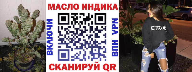 площадка какой сайт  Егорьевск  ТГК THC oil 